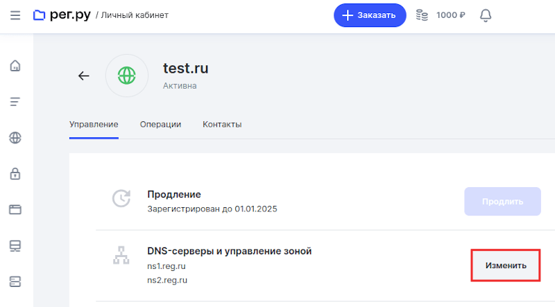 dns-серверы настройка своих dns