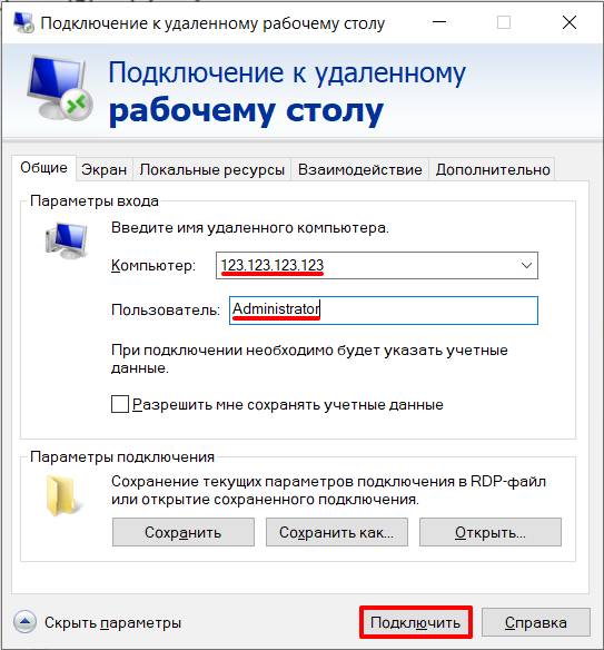 20211103_kak_podklyuchitsya_k_oblachnomu_serveru_na_windows-4.png