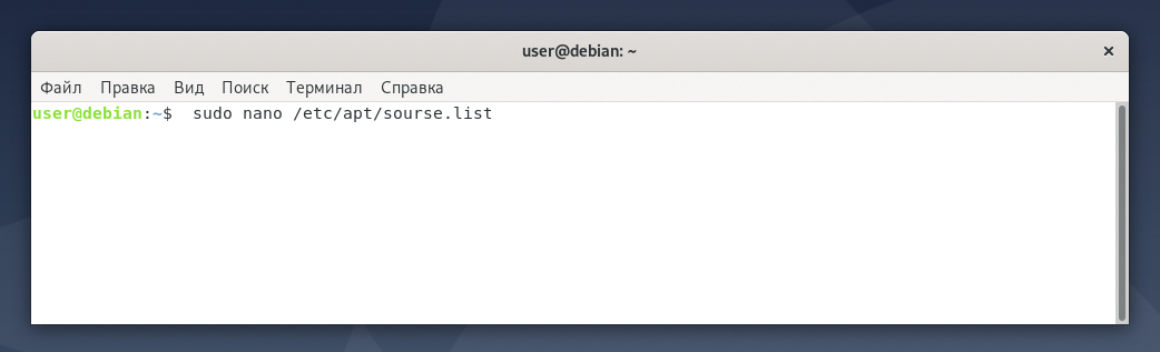 Подключение репозитория Debian.png