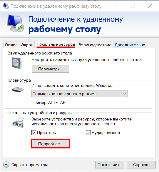 20211110-perenos-faylov-s-lokalnogo-diska-na-oblachnyy-server-s-windows-3.png
