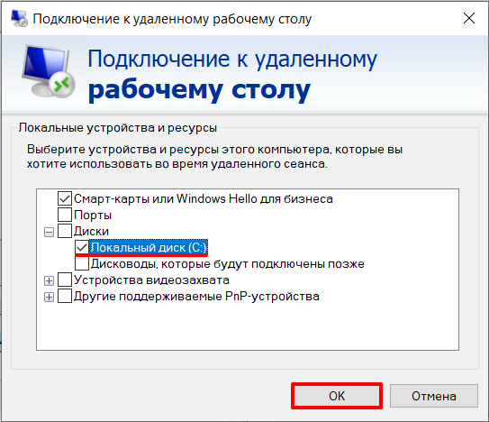 20211110-perenos-faylov-s-lokalnogo-diska-na-oblachnyy-server-s-windows-4.png