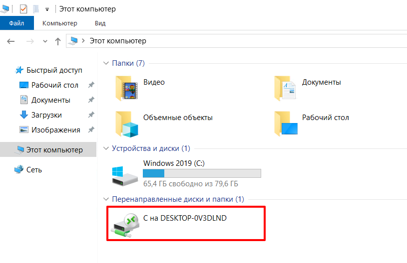 20211110-perenos-faylov-s-lokalnogo-diska-na-oblachnyy-server-s-windows-5.png