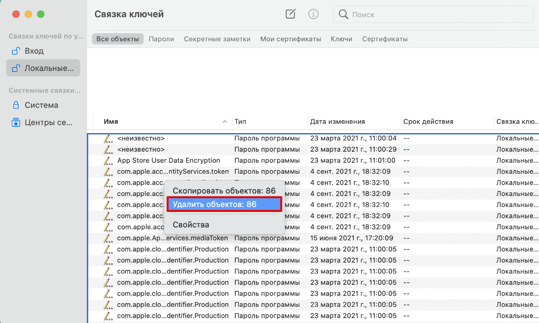 Как-очистить-SSL-в-браузере-Яндекс-6