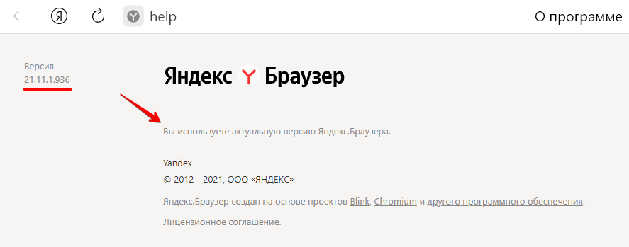 Как-очистить-SSL-в-браузере-Яндекс-3