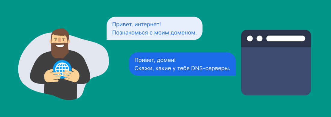 Просит прописать DNS-серверы