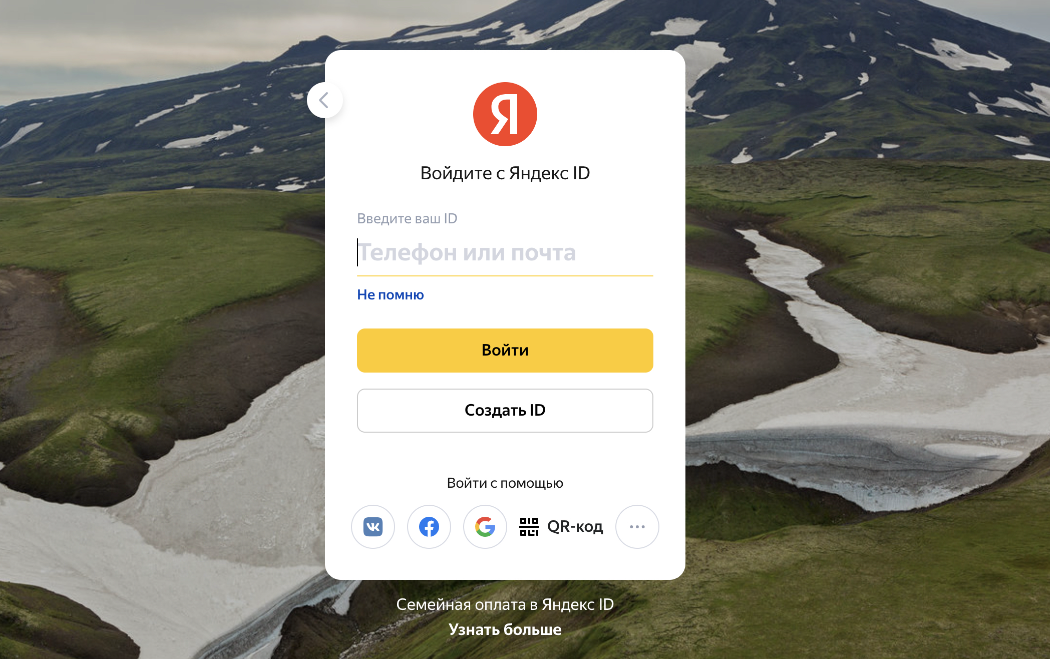 Как добавить дополнительный почтовый ящик в Яндекс.Почте 2