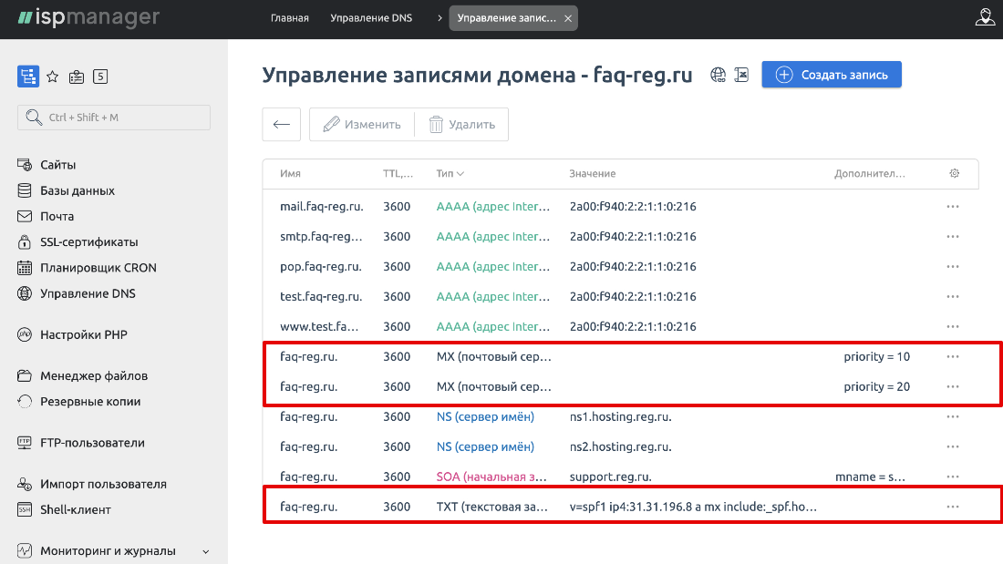 Как подтвердить свой почтовый домен на Яндекс 1