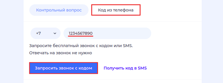 Не помню ответ на секретный вопрос , для восстановления пароля от панель управления, что делать?