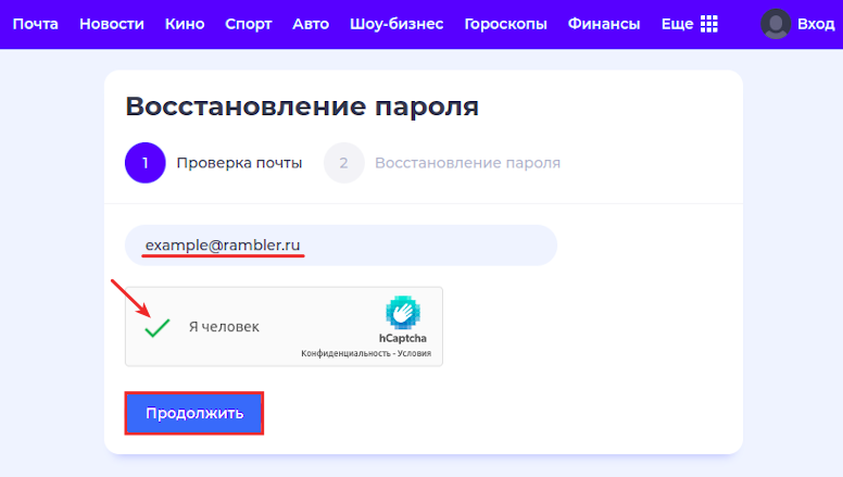 Как создать вторую электронную почту Mail Ru