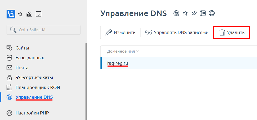 Управление DNS в ispmanager 6