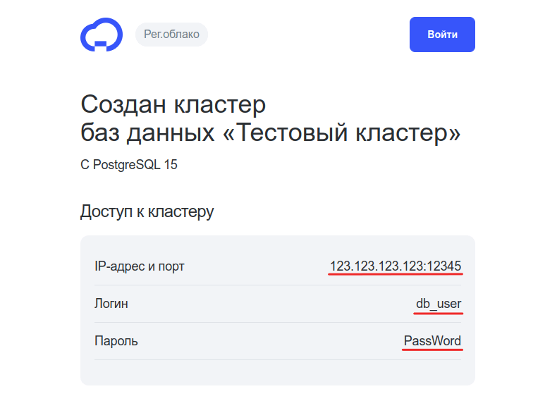 информация о кластере 1