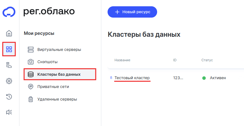 информация о кластере 3