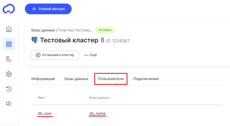 информация о кластере 7