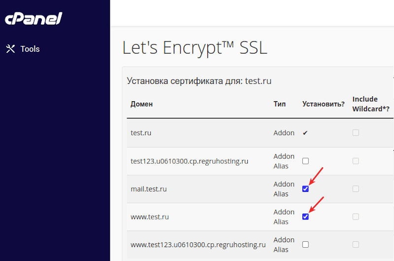 Расширение Let's Encrypt в cPanel 3