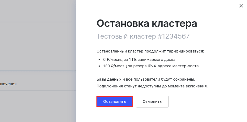 управление кластером бд 3