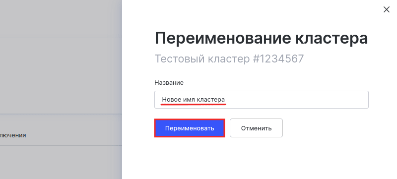 управление кластером бд 8