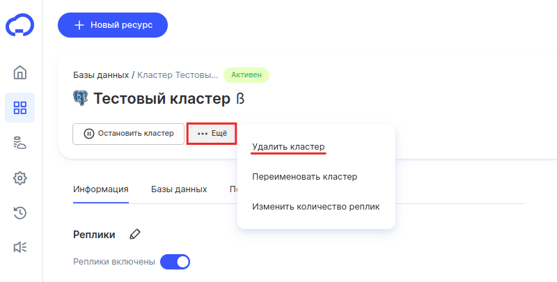 управление кластером бд 10