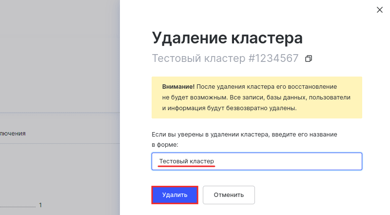 управление кластером бд 11