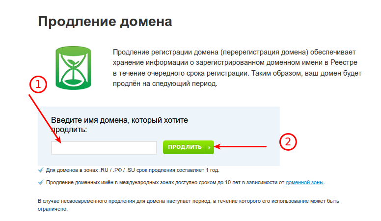 быстрое продление