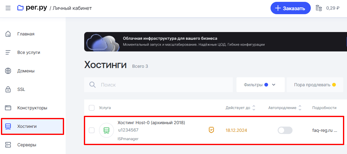 как заказать антивирус 1