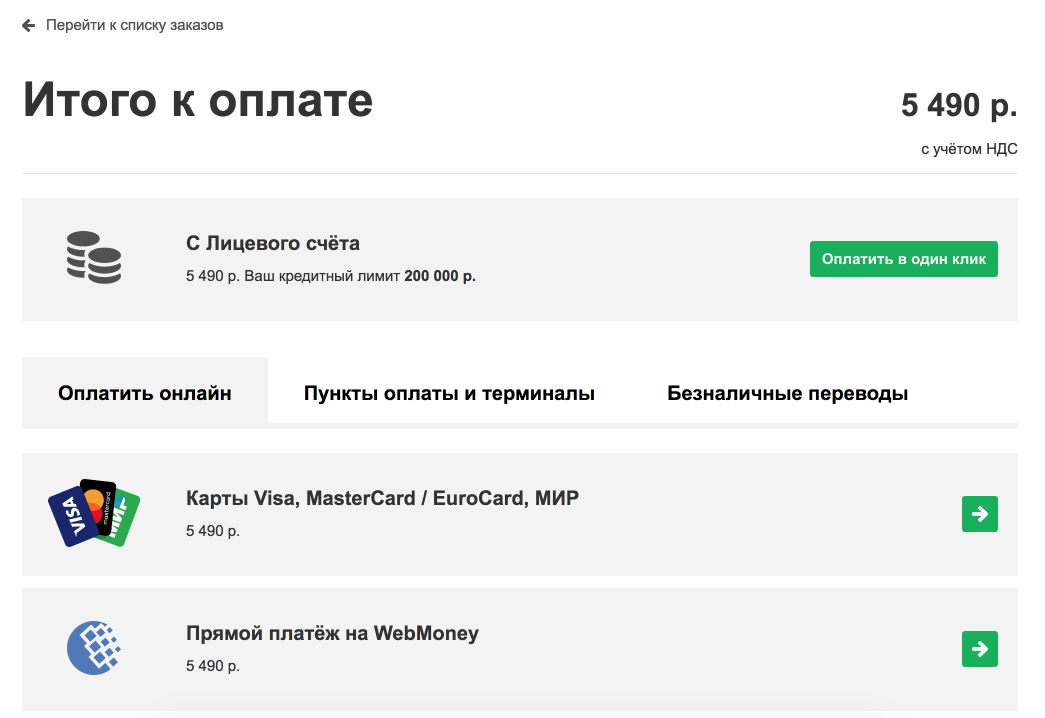Не оплатил хостинг что это скачать шаблон хостинга игровых серверов для dle