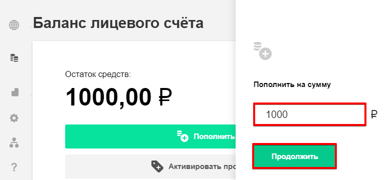 Как пополнить баланс на другом телефоне