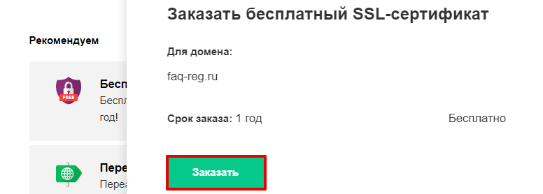 как получить хороший хостинг