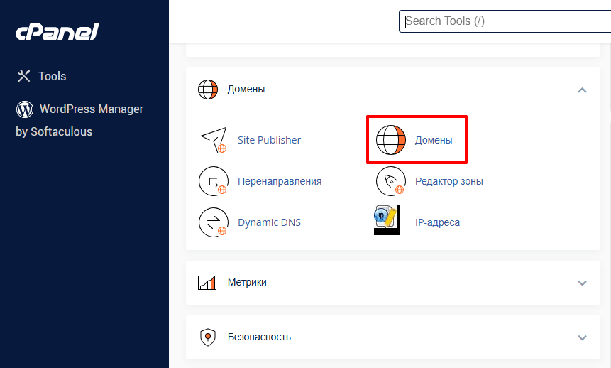 корневая папка в cpanel_1