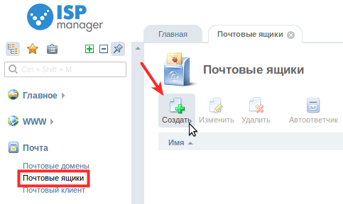 Почта для хостинга google как удалить сайт на хостинге beget