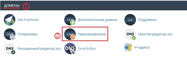 Как настроить редирект dns redirect reg ru