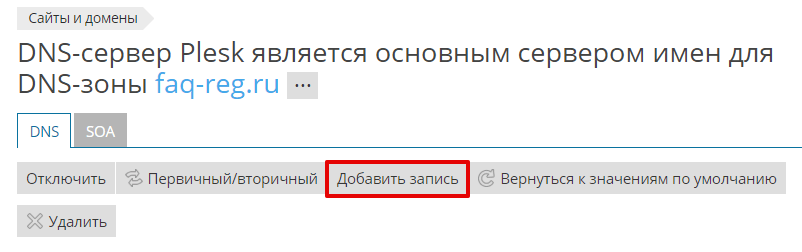 настройка dkim, dmarc 12