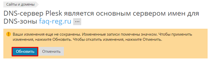 настройка dkim, dmarc 14