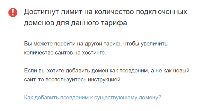 Привязать новый домен к хостингу хостинг услуги что это такое