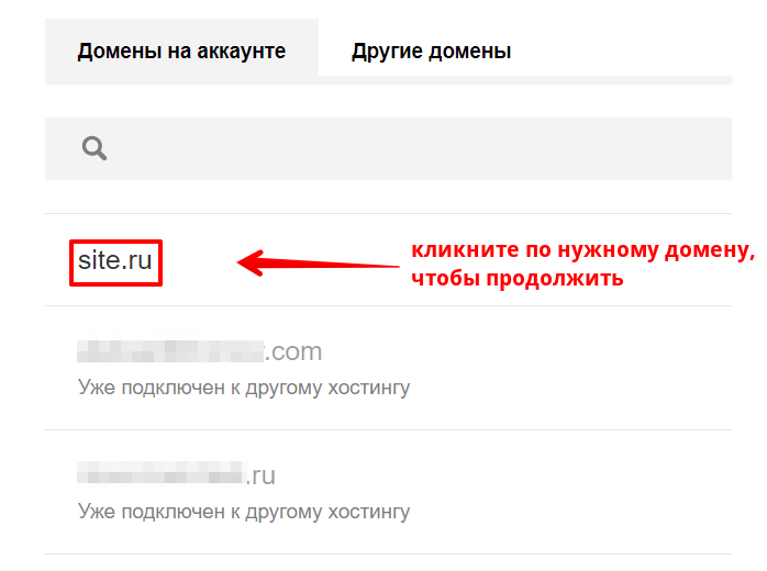 Как подтвердить домен через dns запись reg ru