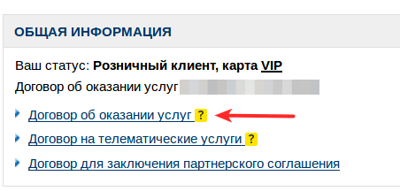 договор об оказании услуг