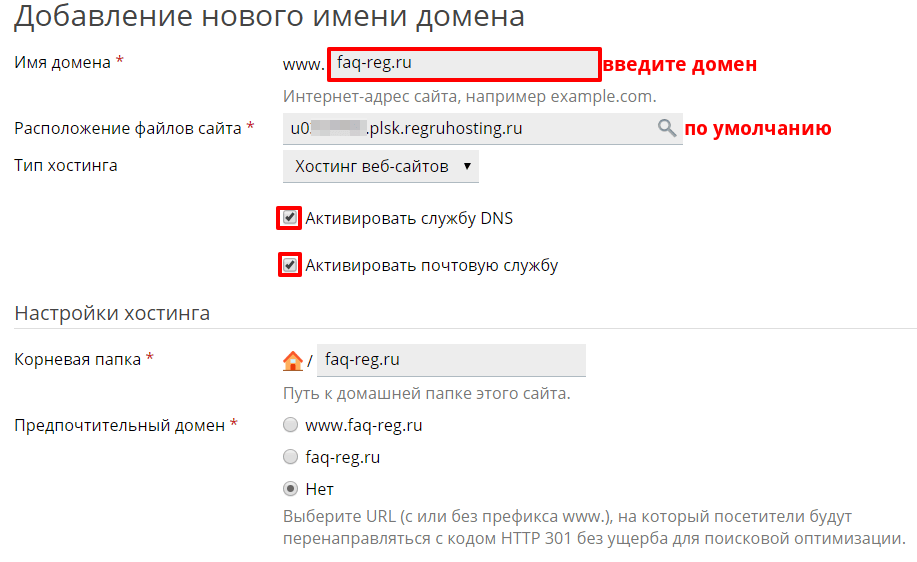 Связь хостинга и домена хостинг гонконг