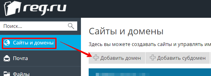 Как прицепить домен к хостингу хостинг белгород