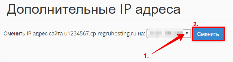 дополнительный ip адрес для хостинга зачем нужен. Смотреть фото дополнительный ip адрес для хостинга зачем нужен. Смотреть картинку дополнительный ip адрес для хостинга зачем нужен. Картинка про дополнительный ip адрес для хостинга зачем нужен. Фото дополнительный ip адрес для хостинга зачем нужен
