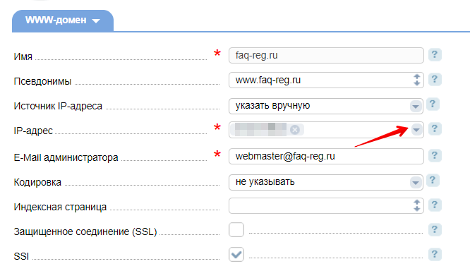 дополнительный ip адрес для хостинга зачем нужен. Смотреть фото дополнительный ip адрес для хостинга зачем нужен. Смотреть картинку дополнительный ip адрес для хостинга зачем нужен. Картинка про дополнительный ip адрес для хостинга зачем нужен. Фото дополнительный ip адрес для хостинга зачем нужен