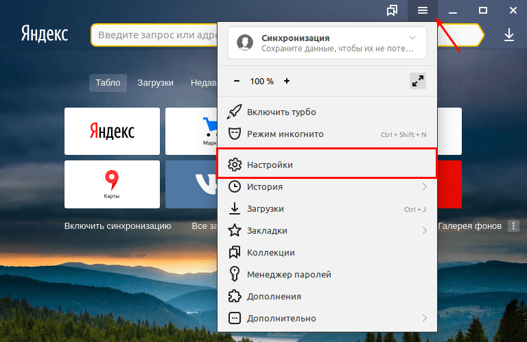 Очистить ssl windows 10