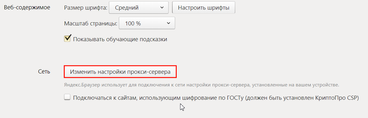 как удалить ssl сертификат с сайта windows. . как удалить ssl сертификат с сайта windows фото. как удалить ssl сертификат с сайта windows-. картинка как удалить ssl сертификат с сайта windows. картинка . В этом кратком обзоре я хотел бы поделиться своим опытом, как отключить проверку SSL для тестовых сайтов, иначе говоря, как сделать HTTPS сайты доступными для тестирования на локальных машинах.