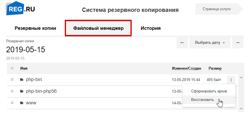 что такое бэкап сайта на хостинге. Смотреть фото что такое бэкап сайта на хостинге. Смотреть картинку что такое бэкап сайта на хостинге. Картинка про что такое бэкап сайта на хостинге. Фото что такое бэкап сайта на хостинге