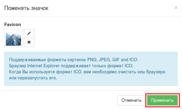 фавикон шаг 5