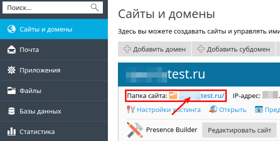 Как посмотреть файл на хостинга хостинг мтс by личный кабинет
