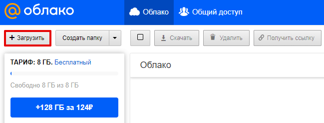 Выложить на файлообменник. Файловый Обменник. Файловый Обменник Тандер. Wap обмен файлами. Как кинуть в Обменник файлов.