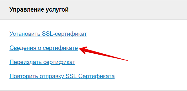 В случае ошибки проверки защищенных соединений ssl установить сертификат доктор веб вручную