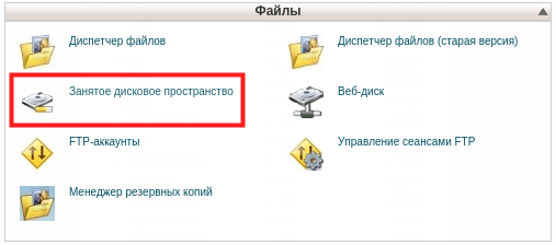 Хостинг дисковое пространство