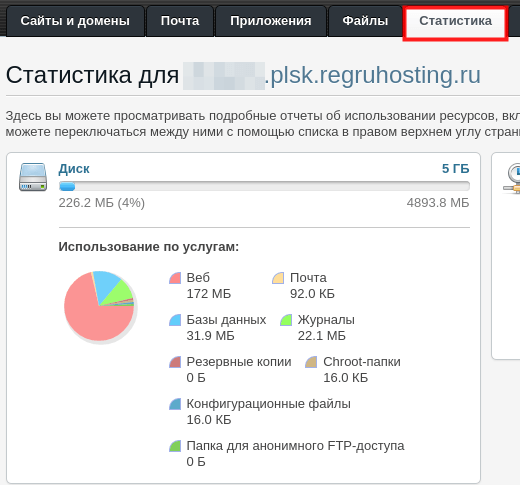 Не удается удалить дисковое пространство закройте все приложения