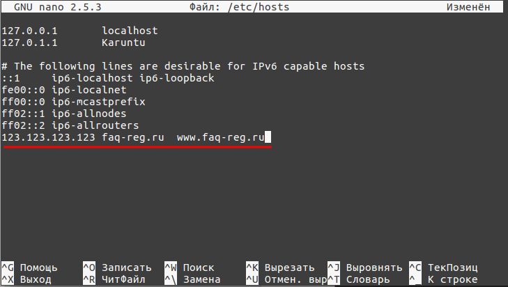 Как отредактировать файл hosts в Linux 2