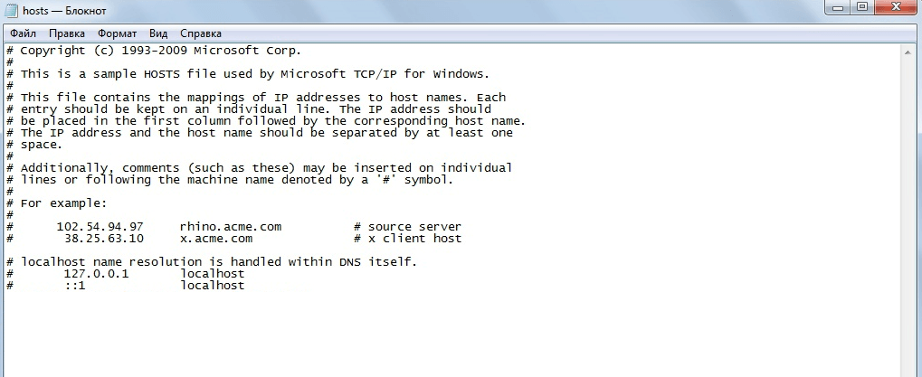 Как редактировать файл hosts в Windows 7 6